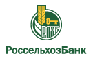 Банк Россельхозбанк в Иловатке